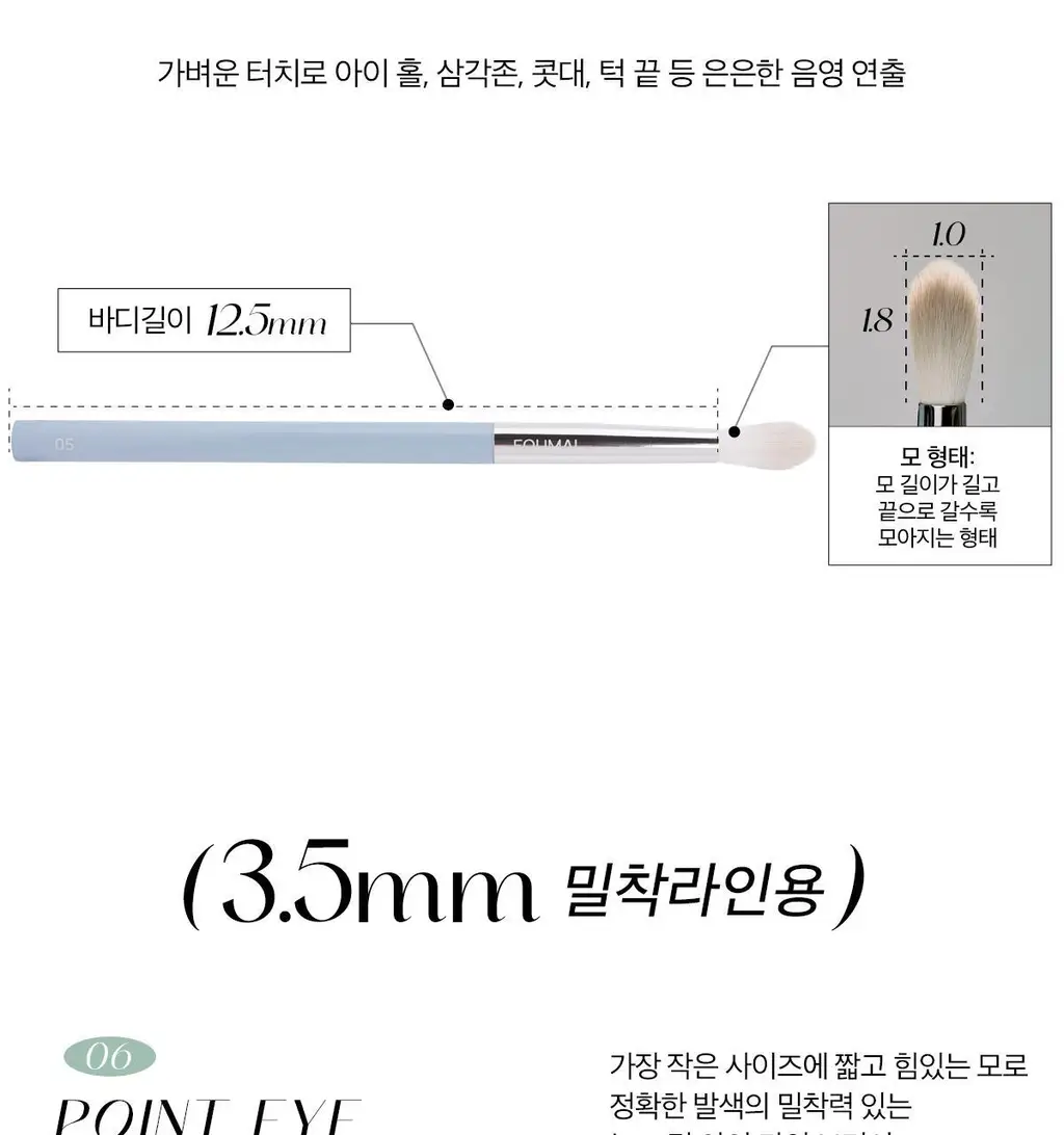 [GO지승/박스선정템] 에크멀 이지 브러시 에이에이 18종 택1 상세페이지 28